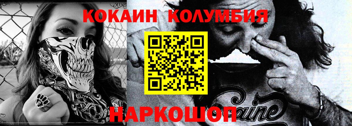 Cocaine Fish Scale  Вход с VPN  Гурьевск  КОКАИН Колумбийский 