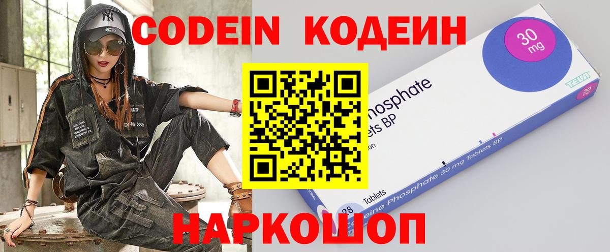 Кодеиновый сироп Lean напиток Lean (лин)  Кодеиновый сироп Lean напиток Lean (лин)  Гурьевск  Вход с VPN 