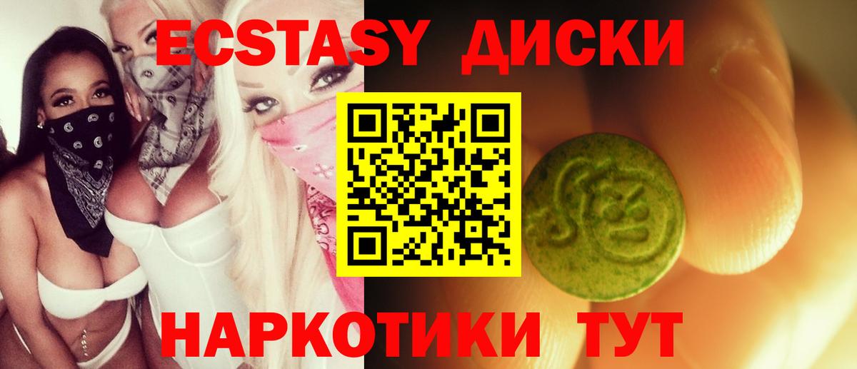 Гурьевск  ЭКСТАЗИ бентли  Вход с VPN  Экстази 280 MDMA 