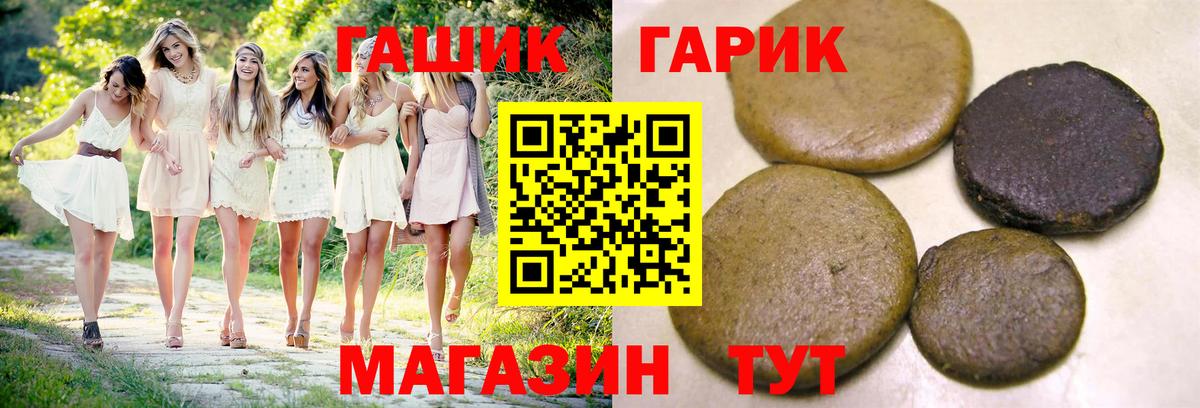 Гашиш Cannabis Гурьевск