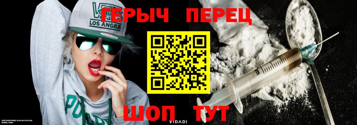 Гурьевск  Героин белый  Вход с VPN 