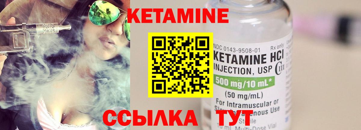 Кетамин VHQ  Вход с VPN  Кетамин ketamine  Гурьевск 
