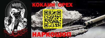 кокаин VHQ Шелехов
