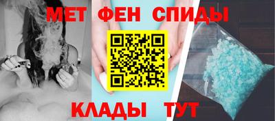 метамфетамин Чебаркуль