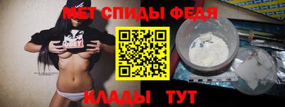 метамфетамин Чебаркуль
