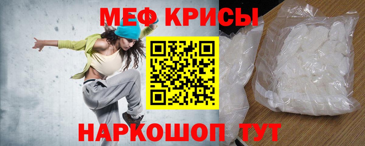 Меф кристаллы Гурьевск