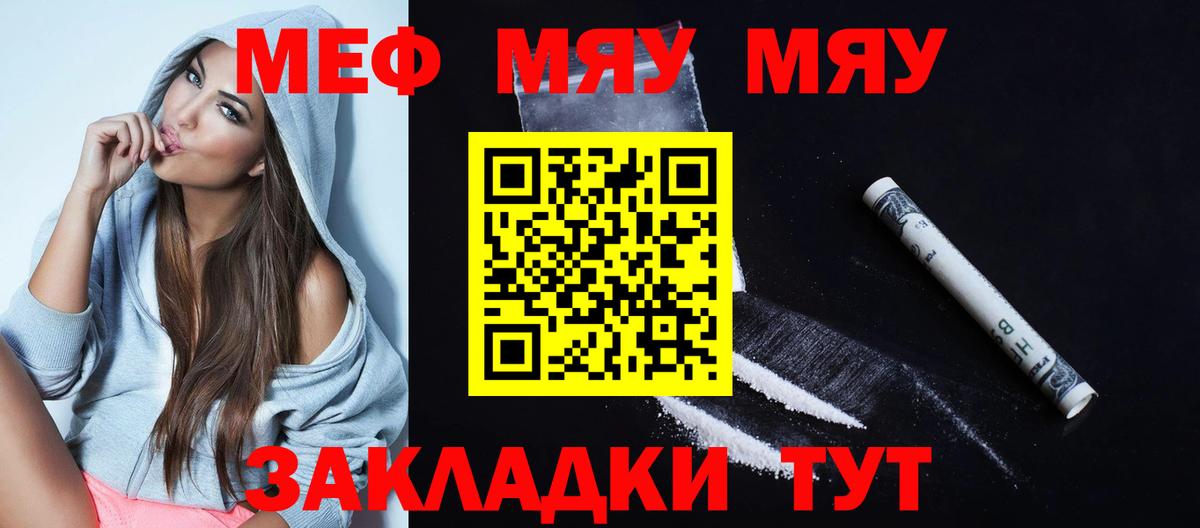 МЕФ 4 MMC  Мефедрон  Мефедрон кристаллы  Гурьевск  Вход с VPN 