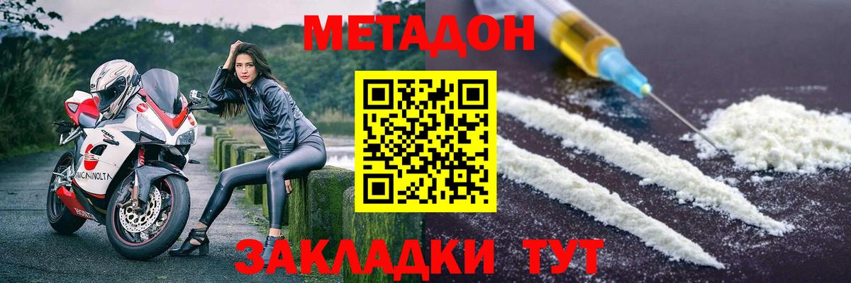 Гурьевск  МЕТАДОН мёд  Вход с VPN  blacksprut ссылки  МЕТАДОН кристалл 
