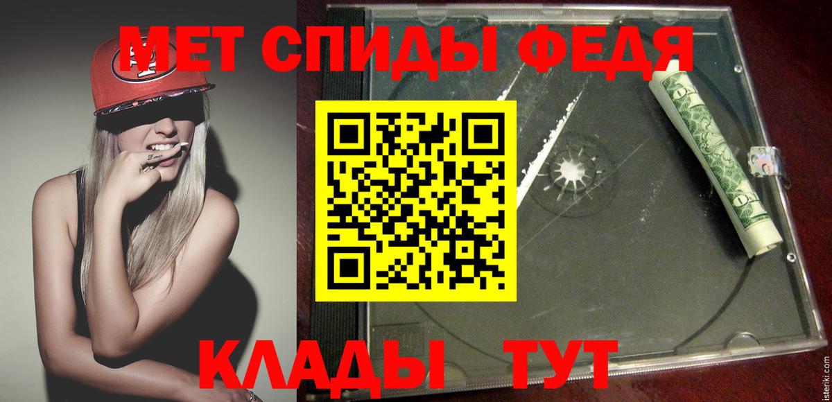 Первитин мет Гурьевск