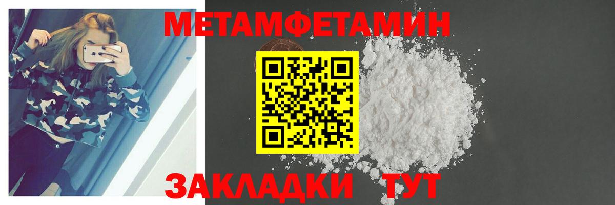 Гурьевск  Метамфетамин кристалл  Вход с VPN 