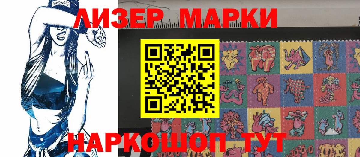 Наркотические марки 1,5мг  Вход с VPN  что такое наркотик  Гурьевск 