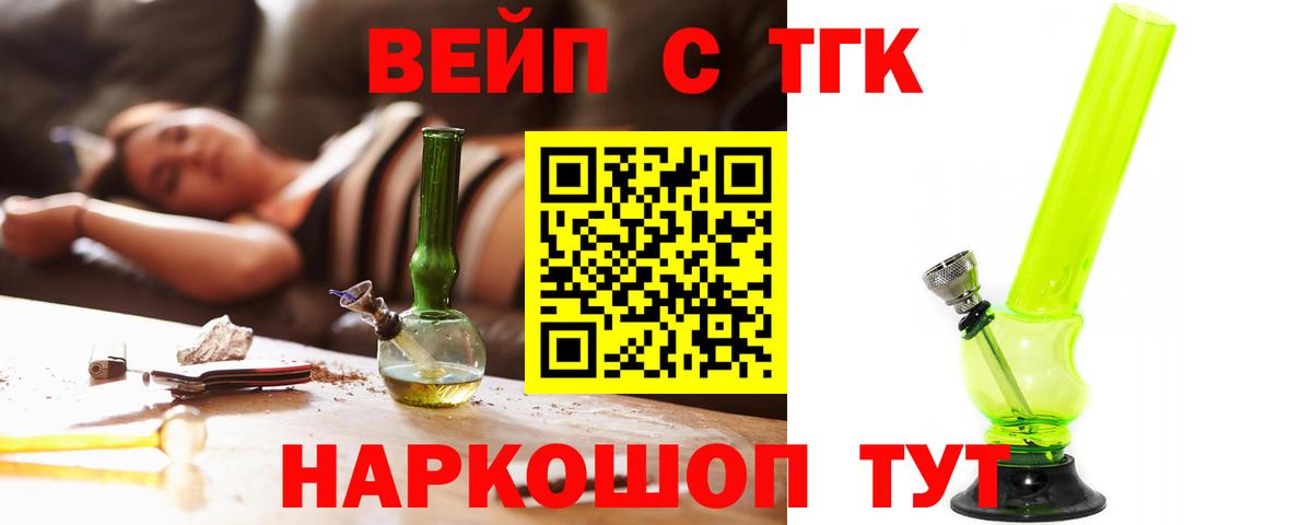 ТГК гашишное масло Гурьевск
